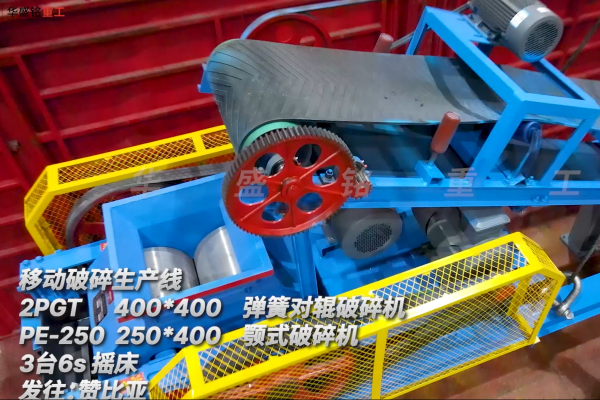移动破碎制砂生产线出口赞比亚