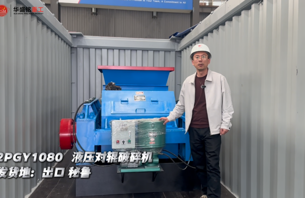 2PGY1080 液压对辊破碎机出口秘鲁