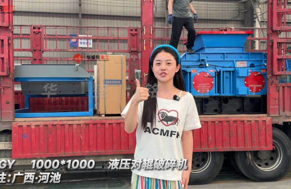 2PGY1000×1000液压对辊破碎机发往广西河池