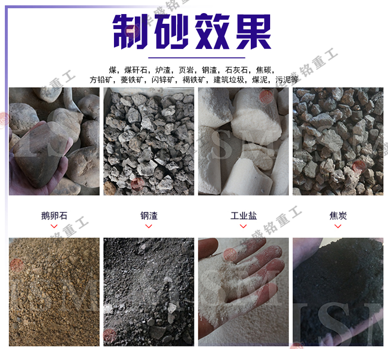 移动制砂机