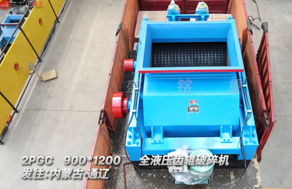 石英砂制砂机对辊