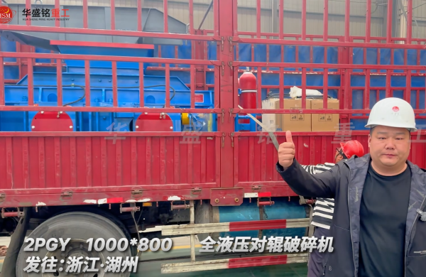 对辊式石头破碎机