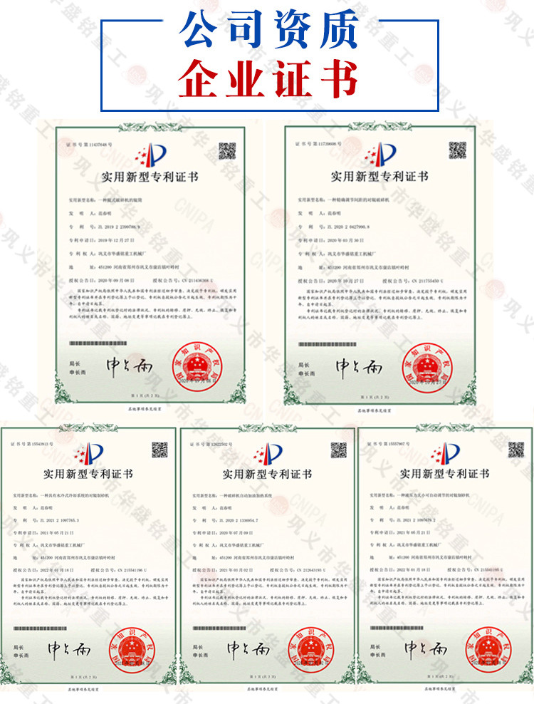 钨矿石破碎机专利证书 钨矿石破碎机专利证书