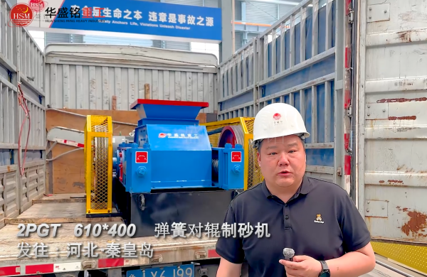 石料场打沙设备