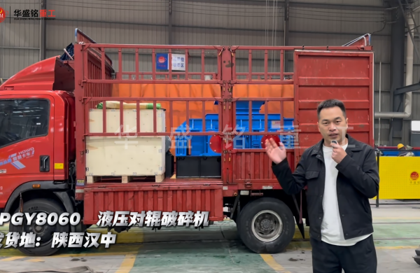 钢渣对辊破碎机