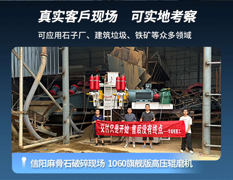 高压辊磨-800×620_05 高压辊磨-800×620_05