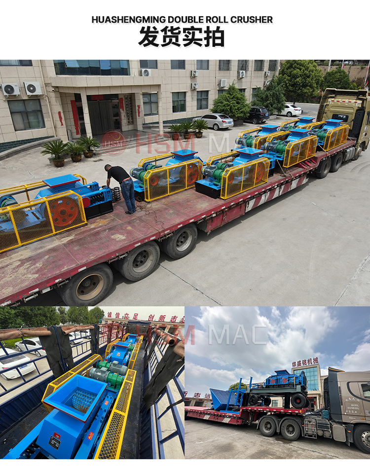 电石破碎机发货现场