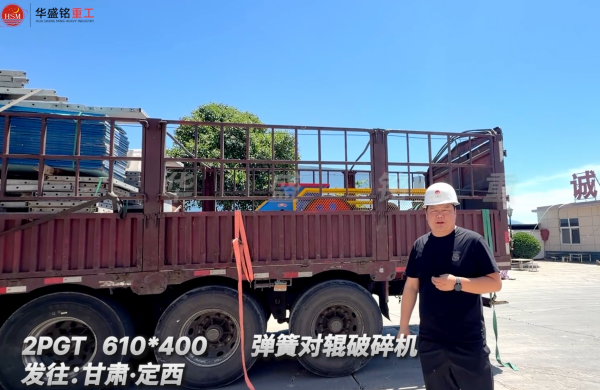 对辊破碎机