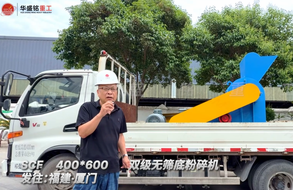 砂石厂回料用对辊制砂机