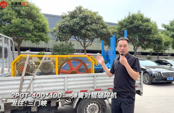 煤矿砂石厂用对辊破碎机