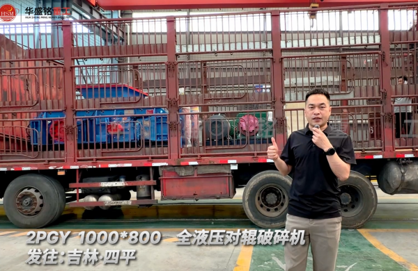 全自动化大型对辊破碎机