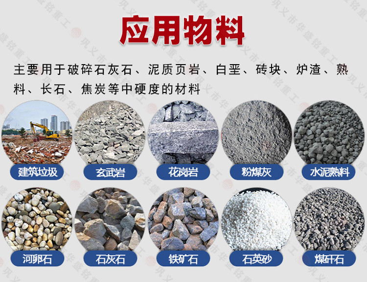 金矿破碎机适用物料