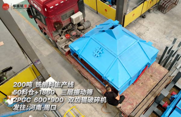 水稳层粉碎机