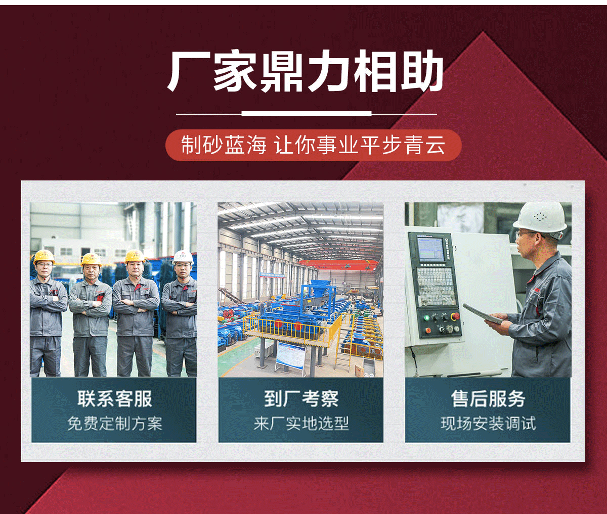 移动制砂机厂家