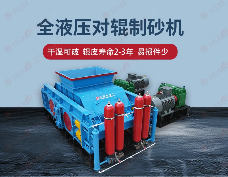 石灰石制砂机