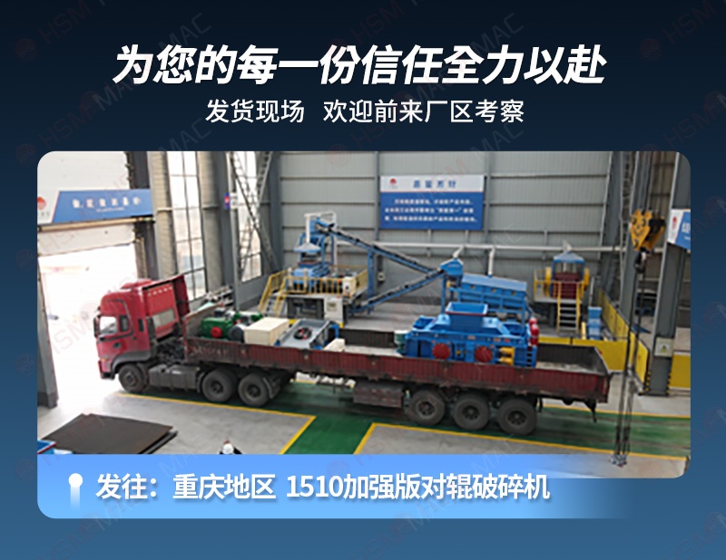 尾矿石破碎机发货现场 尾矿石破碎机发货现场
